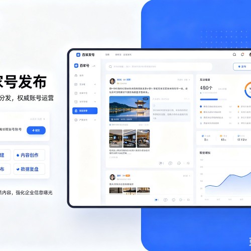 南京百家号信息发布代运营