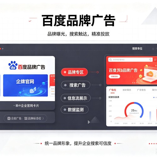 南京百度品牌广告